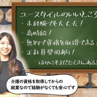 【必見！】医療介護夜勤スタッフ★アルバイト募集／無資格・未経験者大歓迎！資格取得支援制度有／主婦(夫)歓迎／曜日固定／女性活躍中／駅チカ　※船橋市二宮エリア − 千葉県