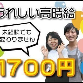 【必見！】無料で資格を取得して勤務開始！⇒週3勤務で月収20万円以上可！【アルバイト募集】夜間障がい者宅へ行く訪問介護のお仕事です　※四街道市四街道エリア − 千葉県