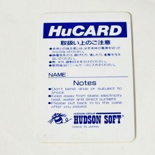 苫小牧バナナ ハドソン Hudson Soft ドラえもん 迷宮大作戦 Hucard Vol 22 Hc023 Pcエンジン ソフ リサイクルバナナ苫 糸井のテレビゲーム その他 の中古あげます 譲ります ジモティーで不用品の処分
