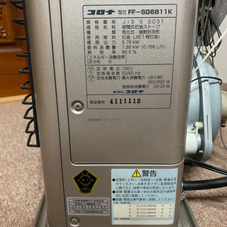 コロナ 石油ストーブ FF-SG6811K使用わずか コロナ 石油ストーブ FF-SG6811K使用わずか