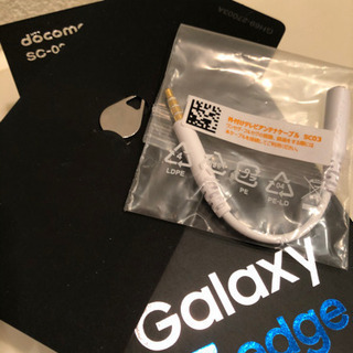 ドコモ Galaxy S7 edge 付属品