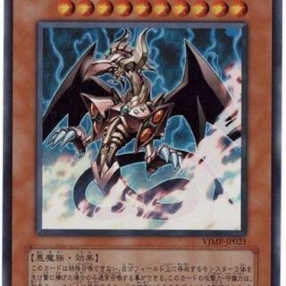 【遊戯王】邪神イレイザー VLMPJP021 ウルトラレア 美品