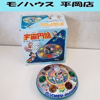 昭和レトロ ミッキーマウス 宇宙円盤 ブリキ MASUDAYA ...