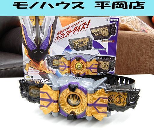 仮面ライダーゼロワン Dxザイアサウザンドライバー 変身ベルト 特撮 おもちゃ 元箱付き 札幌市 清田区 平岡 モノハウス平岡店 大谷地のおもちゃ ヒーロー遊び の中古あげます 譲ります ジモティーで不用品の処分
