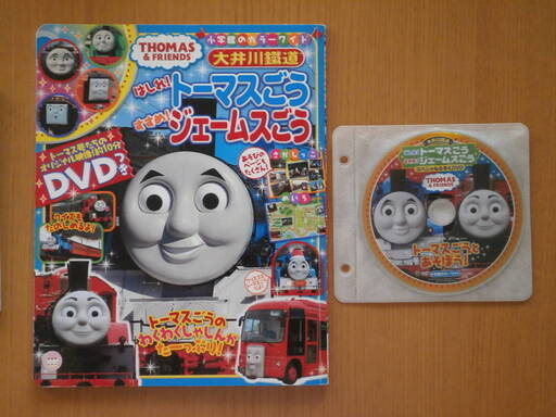 トーマスグッズ６点 プラス２点 計８点 あしつぼ センター北のベビー用品 おもちゃ の中古あげます 譲ります ジモティーで不用品の処分
