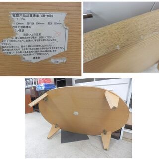 ▷木製 ローテーブル 幅150cm オーバル ナチュラル 清美堂 日本製 重厚 