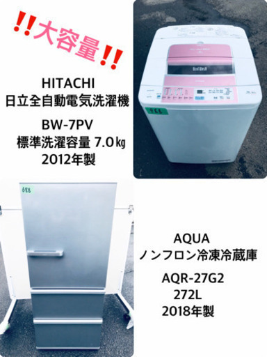 ✨送料設置無料✨高年式！大型洗濯機/冷蔵庫✨二点セット♪