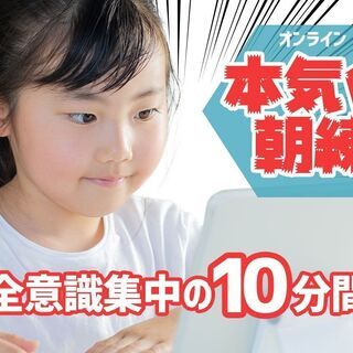 【体験２回無料！】オンラインそろばん教室〜500名以上在籍〜 - 大阪市