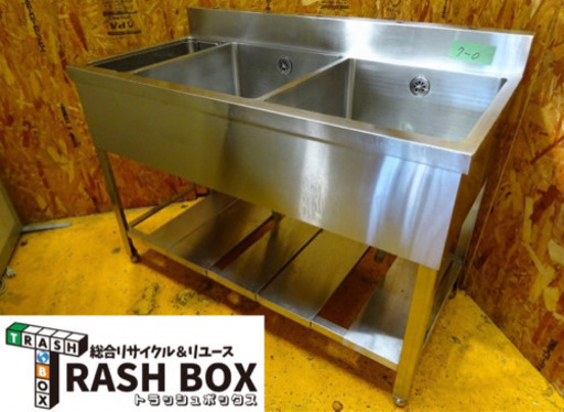 (7-0)厨房機器/業務用/3槽ダスト付きシンク/W1200×D600×H800ｍｍ飲食/店舗/流し台