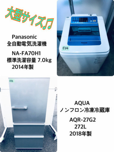 ★送料設置無料★高年式✨大型冷蔵庫/洗濯機！！