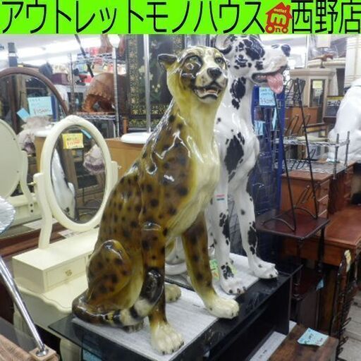▶レオパード風の置物 置き物 オブジェ レオパードの置物 高さ87cm 大型 ビッグ ペイペイ対応 札幌市西区西野