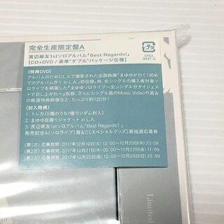 苫小牧バナナ 厳選dvd Cd Akb48 渡辺麻友 Best Regards 完全生産限定盤a Dvd付 開封新品未使用 リサイクルバナナ苫 糸井のdvd ブルーレイ ミュージック の中古あげます 譲ります ジモティーで不用品の処分