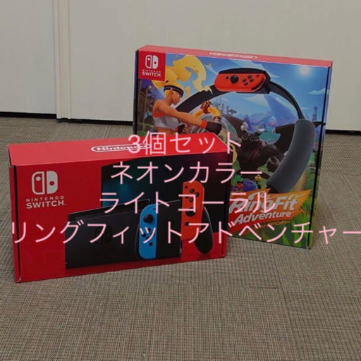 ニンテンドースイッチ　ネオン　ライトコーラル　リングフィットアドベンチャーセット 36720円