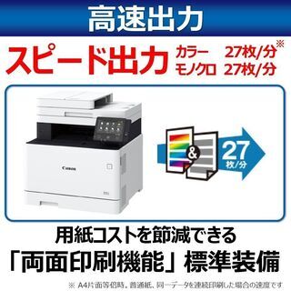 【取引決定】Canon カラーレーザーFAX複合機（サテラ上位モデル）Satera MF733Cdw 毎分27枚の高速出力・一度に両面同時に読み取れる高速ADFスキャナ搭載・FAX・両面印刷 WiFiモバイル印刷 ※おまけ（キャスター付き3段スタンド・高速LANケーブル等）