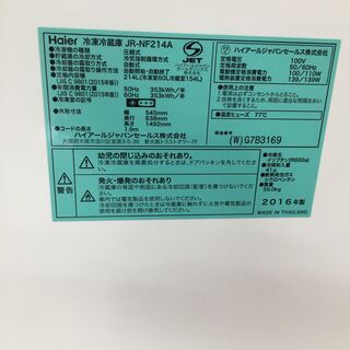 Haier 冷蔵庫あります！ JR-NF214A