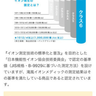 現在御注文殺到中の 滝風taki Ion Medic 販売中 です ｓｓｓ 松江しんじ湖温泉の美容の無料広告 無料掲載の掲示板 ジモティー