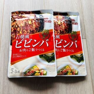 モランボン 韓の食菜 石焼風ビビンバ二個セット