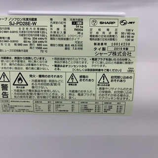 2019年製SHARPのちょこっと大きめ2ドア冷蔵庫です!!