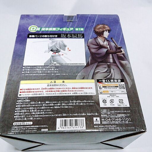坂本辰馬フィギュア一番くじ銀魂d賞 Hanagoya 新大阪のフィギュアの中古あげます 譲ります ジモティーで不用品の処分