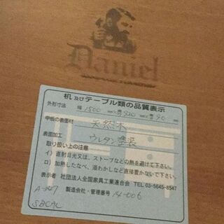 札幌発★ダニエル/食卓テーブル/ダイニングテーブル/椅子/ダイニングセット/4～5人用/天然木