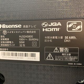 液晶カラーテレビ ハイセンス Hisense 2020年製 32インチ 中古品