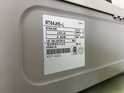 ガステーブル リンナイ Rinnai RT64JHS-L ベージュ 2016年製 LP／プロパンガス用 中古品