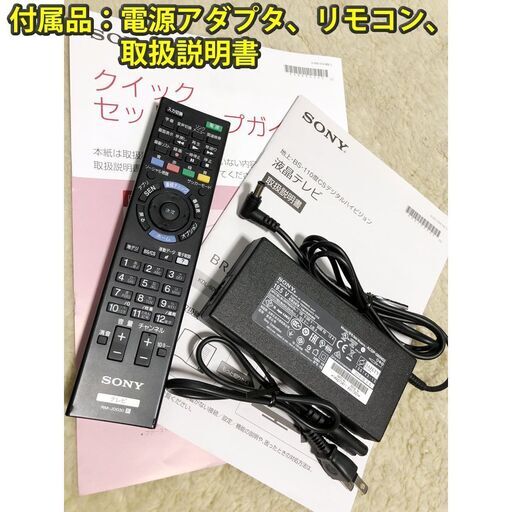 [取引完了]　保証付き　Youtubeなどのネット動画対応　40v型　ソニー　KDL-40W600B　#２　稼働600Hで画面劣化無し