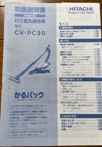 HITACHI CV-PC30(N) 日立掃除機　10/13発送