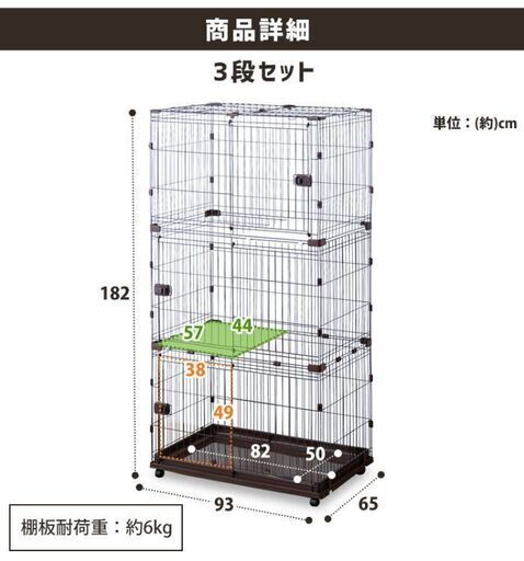 猫用　三段ケージ