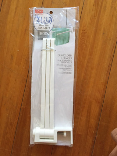 ダイソー 差し込み吊り戸棚用 ふきん掛け えみ 川棚の家庭用品 キッチン雑貨 の中古あげます 譲ります ジモティーで不用品の処分