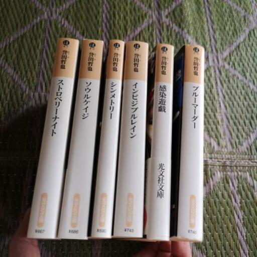誉田哲也 ストロベリーナイト 姫川玲子シリーズ 佐野ひろし 36 国府津の本 Cd Dvdの中古あげます 譲ります ジモティーで不用品の処分 誉田哲也 ストロベリーナイト 姫川玲子シリーズ 佐野ひろし 36 国府津の本 Cd Dvdの中古あげます 譲ります ジモティーで不用品の処分