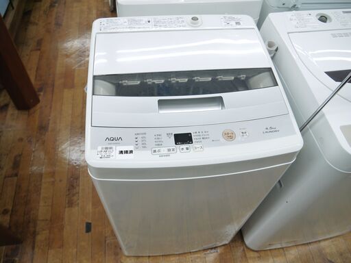 AQUAの全自動洗濯機 4.5kgのご紹介！安心の6ヶ月保証つき【トレジャーファクトリー入間店家電紹介209】