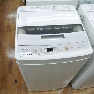 安心の6ヶ月保証つき【トレファク入間店】AQUAの全自動洗濯機のご紹介！ 安心の6ヶ月保証つき【トレファク入間店】AQUAの全自動洗濯機の