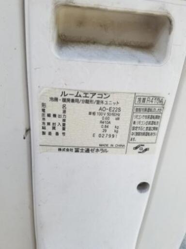 【工事込み】FUJITSU AS-E22S-w 26,400円