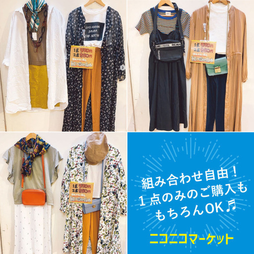 イベント 川徳