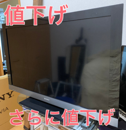 【取引予定者決定】SONY BRAVIA  40型　液晶デジタルテレビ