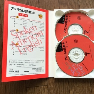 アメリカ口語教本　CD 入門