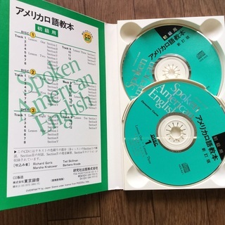 アメリカ口語教本　初級　CD