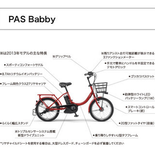 ヤマハ Pas Babby 2013年モデル中古 紺色 電動自転車 【公式通販】