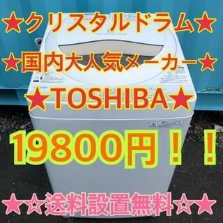 【ネット決済・配送可】120★527★　送料設置無料　TOSHI...