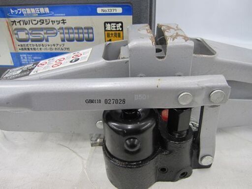 Amazon.co.jp: BAL(大橋産業) 車用 油圧 オイル パンタグラフジャッキ 