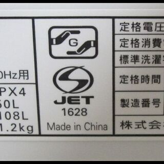 生活家電 新生活！18700円 ヤマダ電機オリジナル 全自動 洗濯機 6㎏ 2018