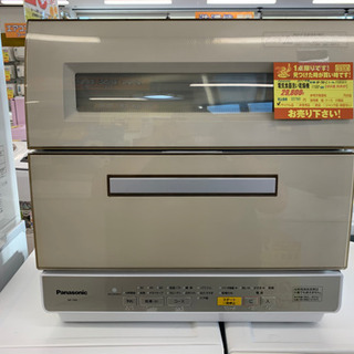 値下げしました！Panasonic製☆2017年製食器洗い乾燥機☆6ヵ月間