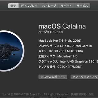 Apple MacBook Pro 16インチ 2019