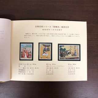 The Classical Arts Series stamp book 古典芸能切手集