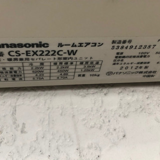 【リサイクルサービス八光　田上店　安心の1か月保証　配達・設置OK】パナソニック Panasonic CS-EX222C-W [お掃除・換気・除菌エアコン（6畳）クリスタルホワイト EXシリーズ]