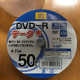 決まりました。DVD-R データ用　4.7GB 42枚