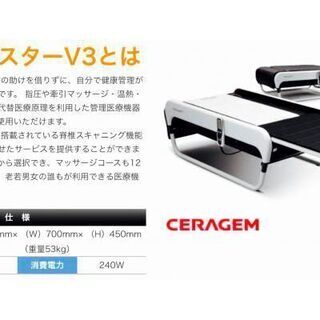 今週中にご購入の方限定!!20万円でお譲りさせて頂きます!!【マッサージベッド】大幅な!！!！値下げ交渉あり!!!