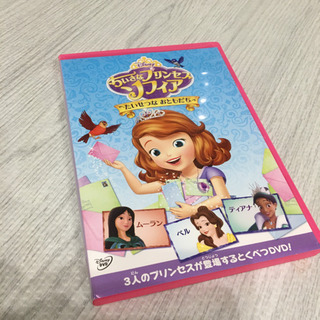 小さなプリンセス ソフィア たいせつなおともだち　DVD 1枚