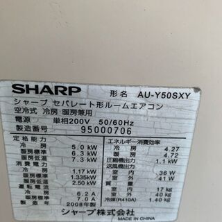 ☆配送可能☆ シャープ ルームエアコン AY-Y50SX-W 200V